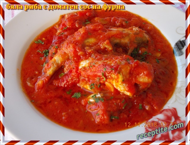 Снимки към Бяла риба с доматен сос на фурна