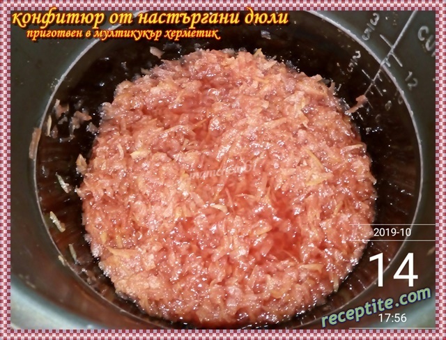 Снимки към Конфитюр от настъргани дюли в мултикукър-херметик