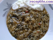 снимка 3 към рецепта Лапад с ориз