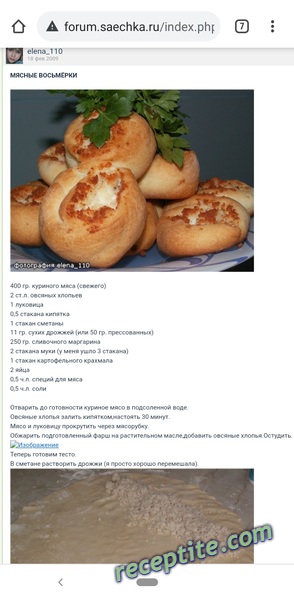 Снимки към Пилешки осморки