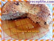 снимка 1 към рецепта Солен кекс на тиган