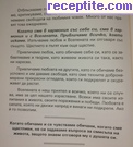 снимка 1179 към албум Разни