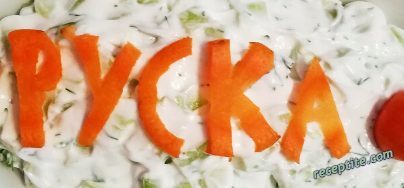 Снимки към Пикантна млечна салата с краставички и сирене