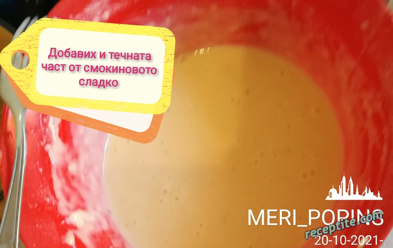Снимки към Смокинов кекс