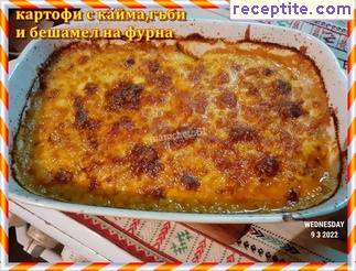 виж снимката