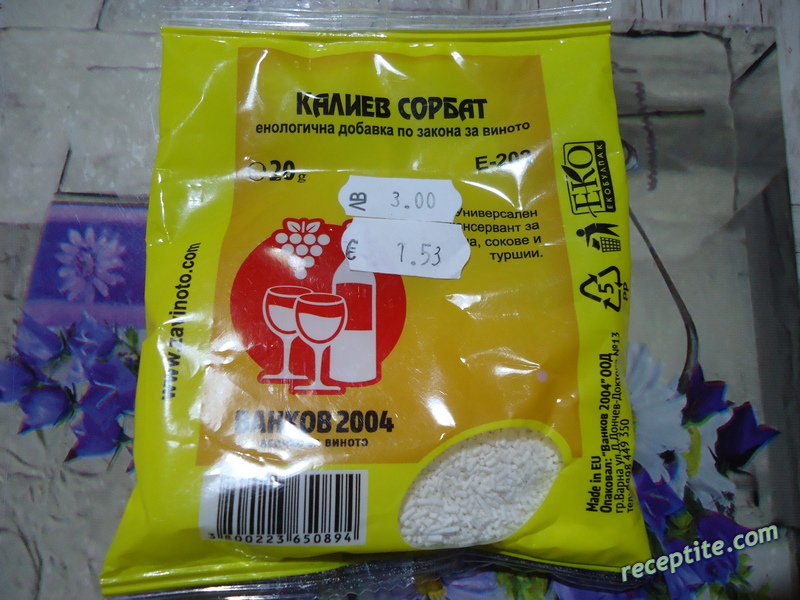 Снимки към Сурова туршия